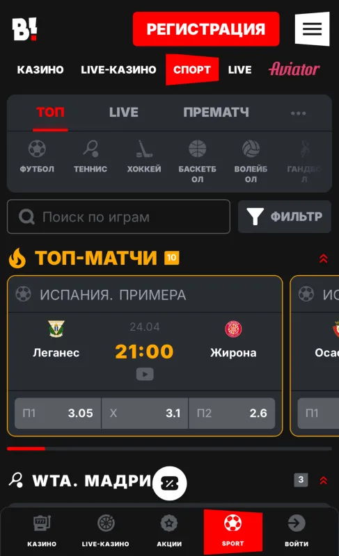 Скриншоты BanzaiBet на Андроид 3