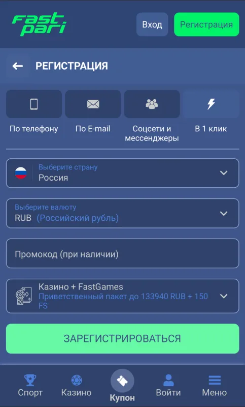 Скриншоты FastPari на Андроид 2
