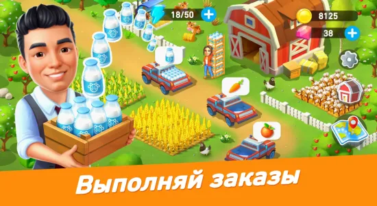 Скриншоты Goodville: Ферма и экспедиции на Андроид 1