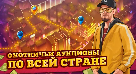 Скриншоты Bid Wars 1: Симулятор аукциона на Андроид 1