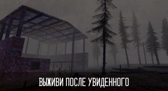 Скриншоты Horror Zone 254 на Андроид 1