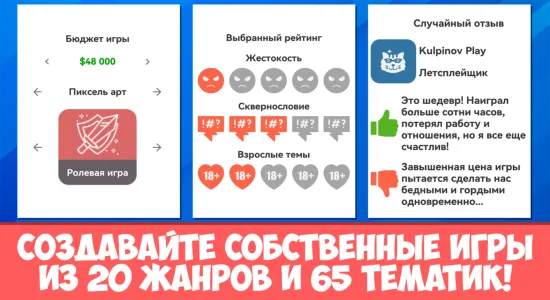 Скриншоты Симулятор жизни Разработчика на Андроид 2