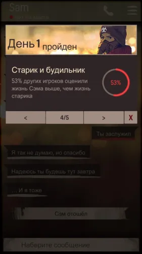 Скриншоты DEAD CITY — текстовый квест на Андроид 1