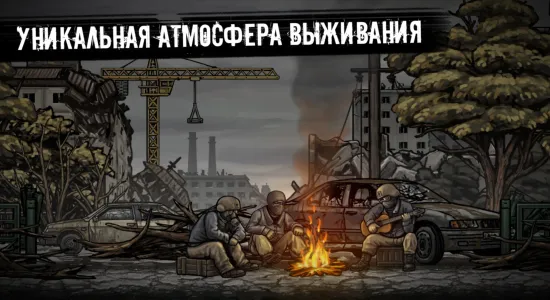 Скриншоты Nuclear Day Survival на Андроид 1