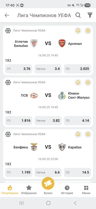Скриншоты GoldPari на Андроид 2