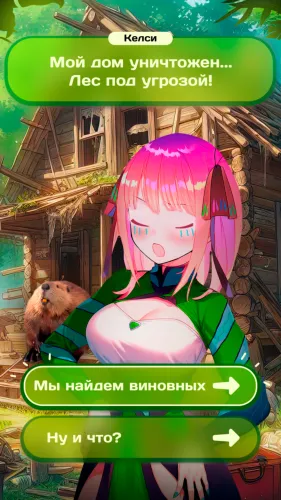 Скриншоты Disturb: Симулятор аниме любви на Андроид 2