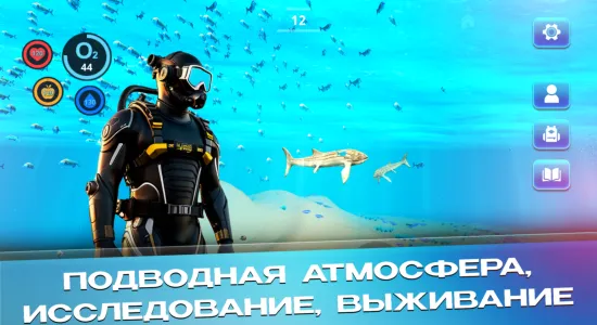 Скриншоты Underwater Survival: Deep Dive на Андроид 3