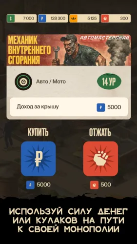 Скриншоты Рынок Пацана на Андроид 3