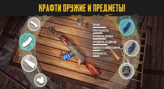 Скриншоты Live or Die: Survival Pro на Андроид 1