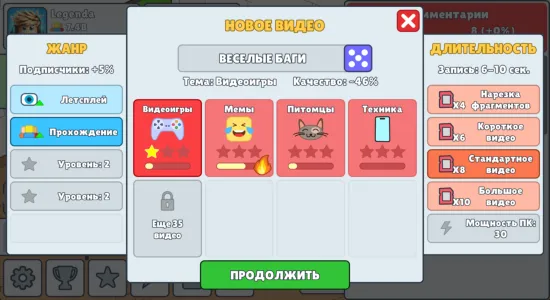 Скриншоты Путь Блогера: Симулятор славы на Андроид 2