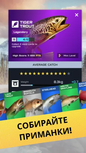 Скриншоты Fishing Tour: Рыбалка на Андроид 2