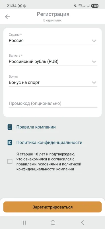 Скриншоты Coldbet на Андроид 1