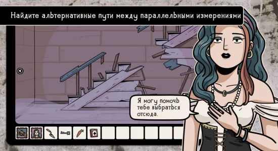 Скриншоты Nowhere House на Андроид 2