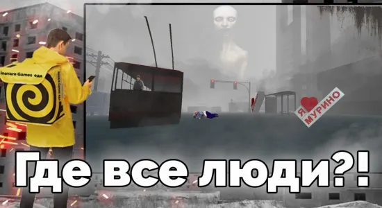 Скриншоты Мурино на Андроид 1