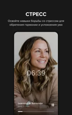 Лучшие приложения на телефон для глубокой медитации